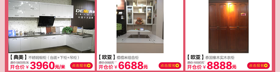 典美,欧亚,欧亚,香江家居旗舰店,广州家具卖场,家具网上商城